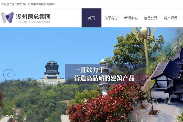 咸宁房总集团公司