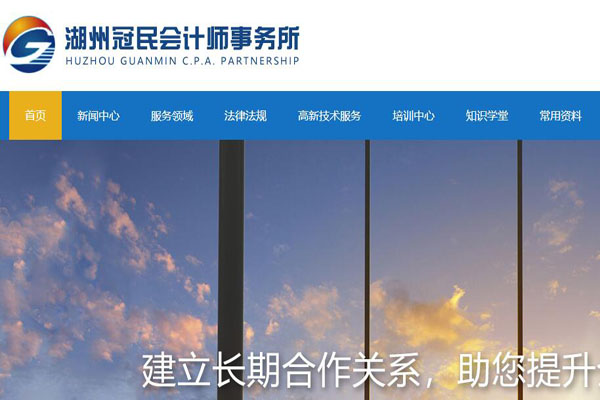 咸宁冠民管帐师事务所