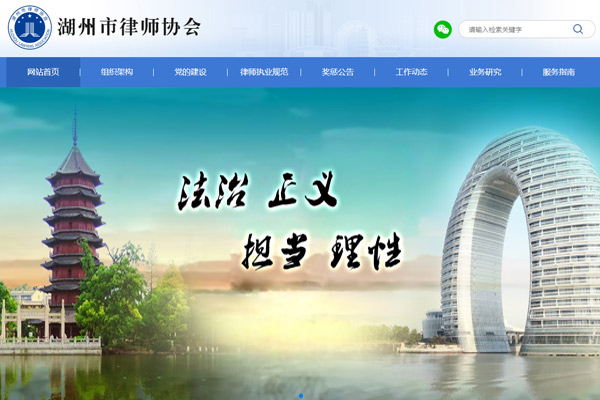 咸宁市律师协会官方网站