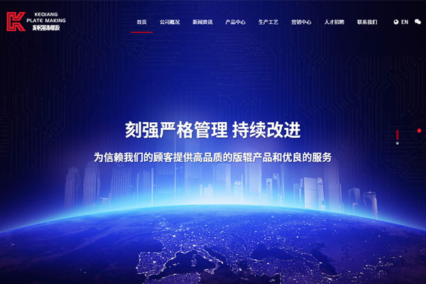 咸宁刻强造版有限公司官网