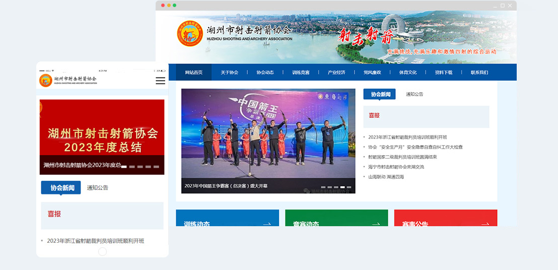 咸宁市射击射箭协会