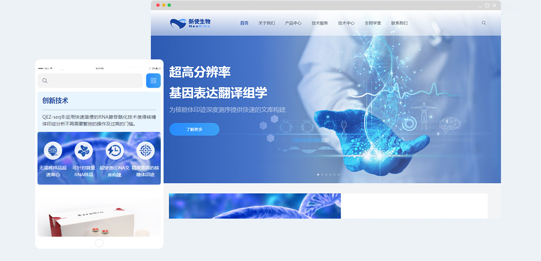 荆门新使生物科技